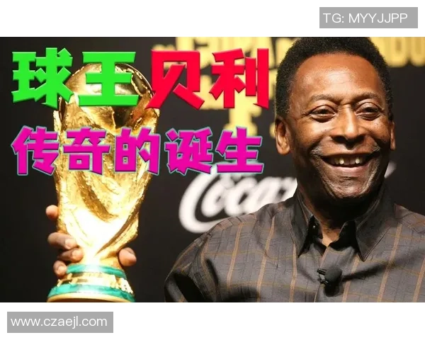足球员传奇生涯回顾:从少年成长到世界级球星的光辉历程 足球员传奇生涯回顾:从少年成长到世界级球星的光辉历程