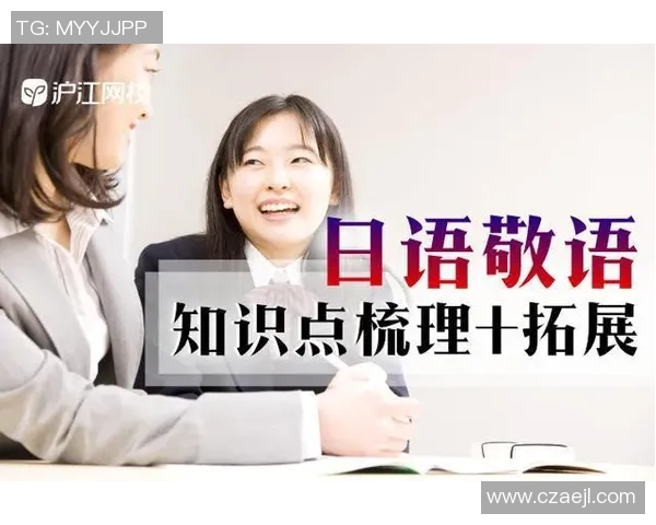 足球球星如何说日语及其日语学习心得分享